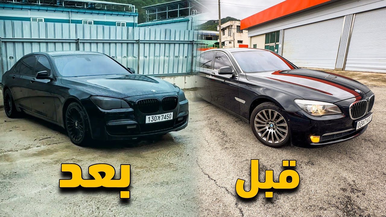 سويت تغير غريب بسيارتي ال BMW  بتصميم فريد يغير مفهوم السيارات الفاخرة 💀
