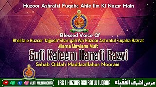 Part 9 | Huzoor Ashraful Fuqaha Ahle Ilm Ki Nazar Main | Sufi Kaleem Hanafi Razvi Sahab Qiblah screenshot 5