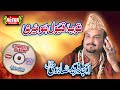 Amjad fareed sabri  tauba qubool ho meri  full audio album  heart touching kalaams heera stereo