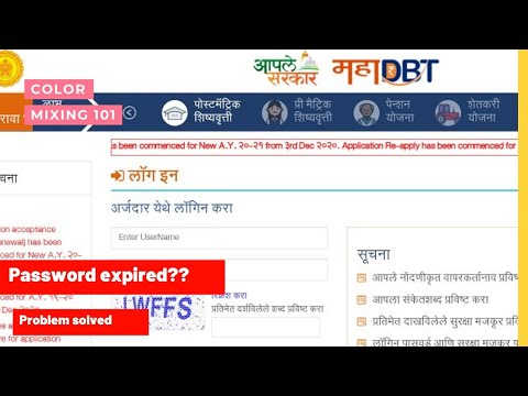 Mahadbt password problem 2021 | Otp not received | login problem