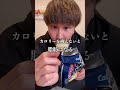 【筋トレ】腹筋が割れない人の特徴3選 #shorts