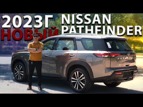 2023г новый Nissan PATHFINDER - обзор и цены в Дубае