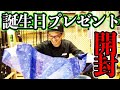 【特注】ついにあのチートルアーを手にすることに・・!