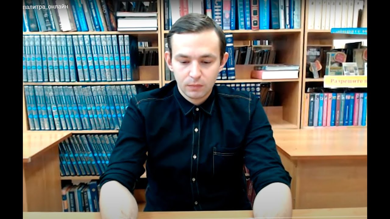 #Литературная_палитра_онлайн - YouTube