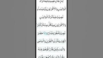 القران الكريم سورة النساء القارىء سعود الشريم