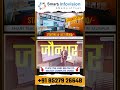 Complete Digital Board Setup Starting @ ₹85,000 | Smart Teaching Experience Center Jaunpur