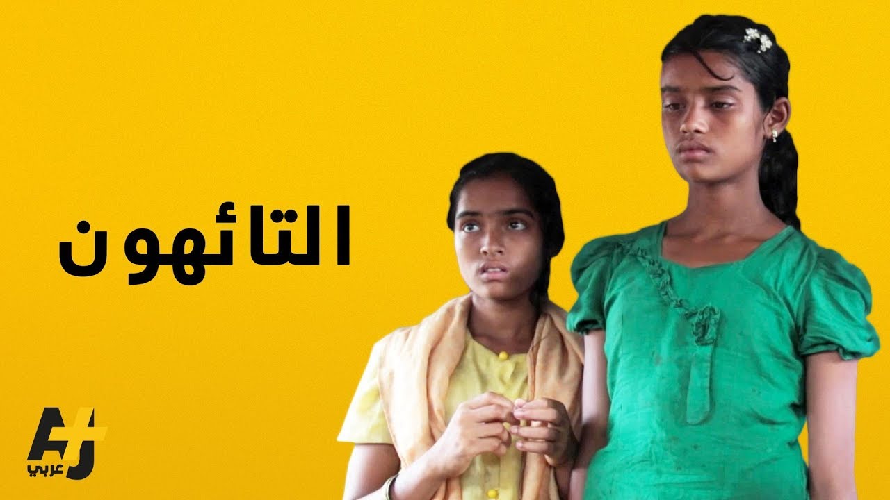 التيه في مخيمات الروهينغيا ببنغلاديش