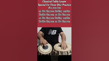 Classical Tabla Lesson | Teen Taal Rela | Dhir Dhir Kita Tak |#tabla #classical #tutorial #taal