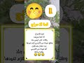 نكتة 81 قمة الاحراج هتضحك تحشيش نكت  مصر