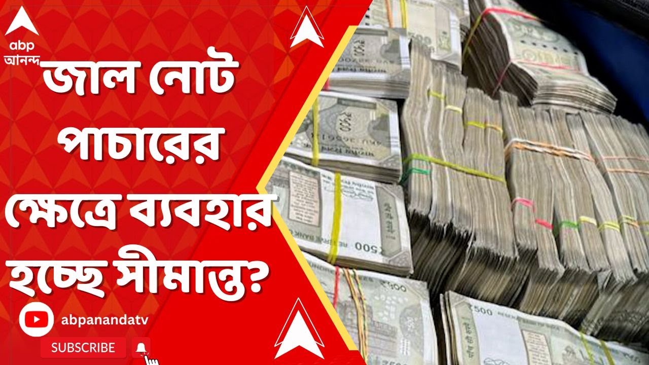 Fake notes scam 