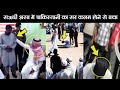 Saudi Arab Mein Pakistani Ka Sar Kalam | Hone Se 2 Din Pahle Ka Video