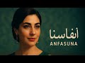 Anfasuna أنفاسنا أغنية عربية تمس القلب شفاء بعد الصمت 