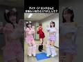 [ #イコラブ ] アイナ・ジ・エンドさんと きあら いおり とくべチュ、して #とくべチュして #野口衣織 #齋藤樹愛羅 #アイナジエンド