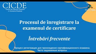 Процесс регистрации для прохождения сертификационного экзамена. Часто задаваемые вопросы