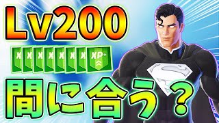 レベル上げ 今からlv0までレベル上げ間に合うか検証してみた 06月19日ver 最速簡単 シーズン7 フォートナイト 最新人気スマホゲーム動画まとめ