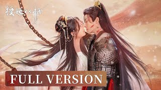 Full Version | Infatuated prince braves all for his first love | [A Tale of Love and Loyalty 授她以柄]