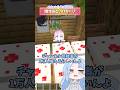 🪐信じるか信じないかはほしの次第…【ゆっくり実況/マイクラ/まいくら/マインクラフト/Minecraft】#shorts