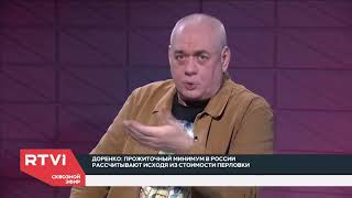 Самые сильные слова Доренко часть3