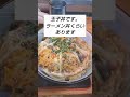ふじ川食堂の満腹ランチ ふじ川食堂 清水ランチ 静岡グルメ ラーメンと丼 町中華 コスパ最強 清水区グルメ ラーメン好きと繋がりたい 玉子丼 デカ盛り 草薙グルメ ふじ川食堂の満腹ランチ ふじ川食堂 清水ランチ 静岡グルメ ラーメンと丼 町中華 コスパ最強 清水区グルメ ラーメン好きと繋がりたい 玉子丼 デカ盛り 草薙グルメ