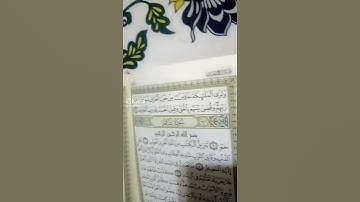 سورة الزمر اخر سورة يقراءها رسولا الله قبل ان ينام اسمع اواخر السورة