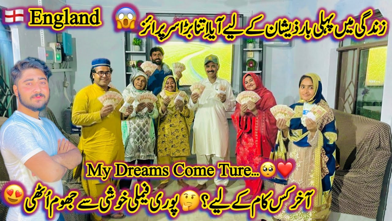 Zindagi Me Pehli Bar Zeeshan Ke Liye Aya Itna Bada Surprise😱|Kis Kam Ke Liye?🤔|My Dream Come Ture🥺
