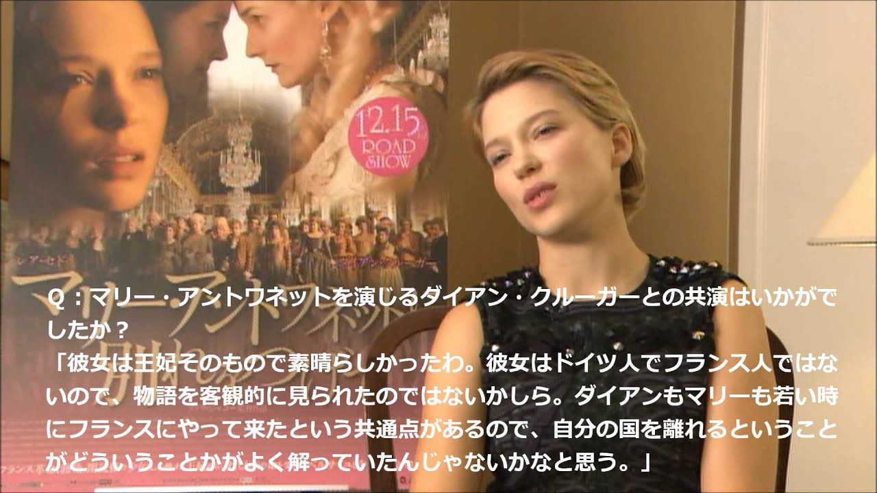 フランスの女優のレア セドゥ 今 これが好きだな フランスの女優のレア セドゥ 今 これが好きだな