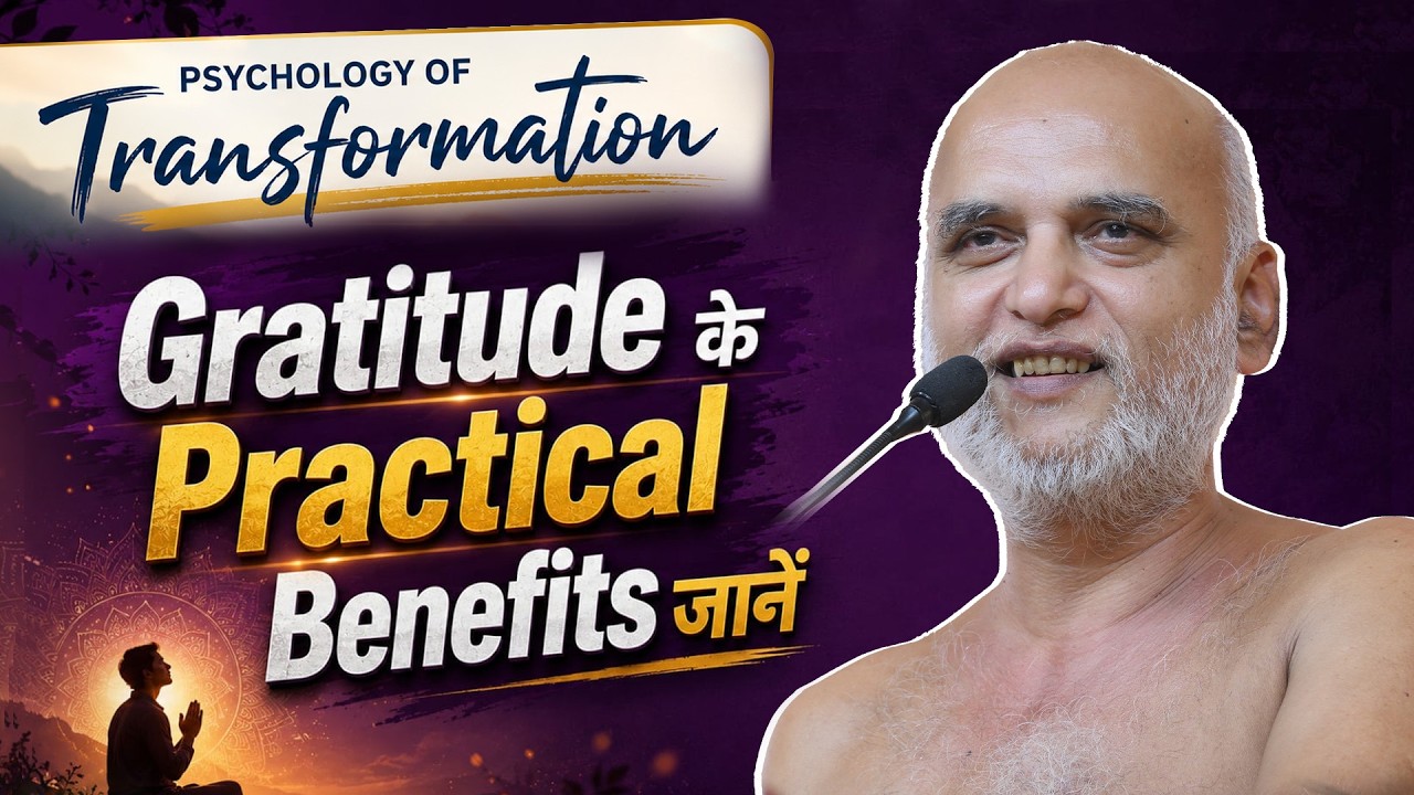 Gratitude के Practical Benefits जानें | 22 August 2026 | Muni Veersagarji 7am