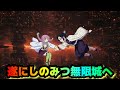 遂に無限城へ突入…しのぶがヤバすぎた【鬼滅の刃・しのみつシリーズ・無限城編】
