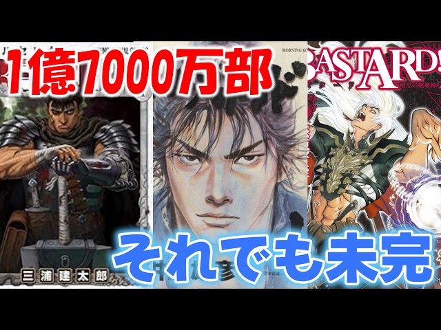 D*1様 ベルセルク　ブースターvol.3 パラレルレア　謀略談議　BK3 14 Three legends that have come to a standstill: Berserk, Vagabond