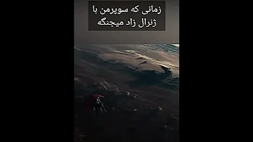 میدونستی توی فیلم مرد پولادین 