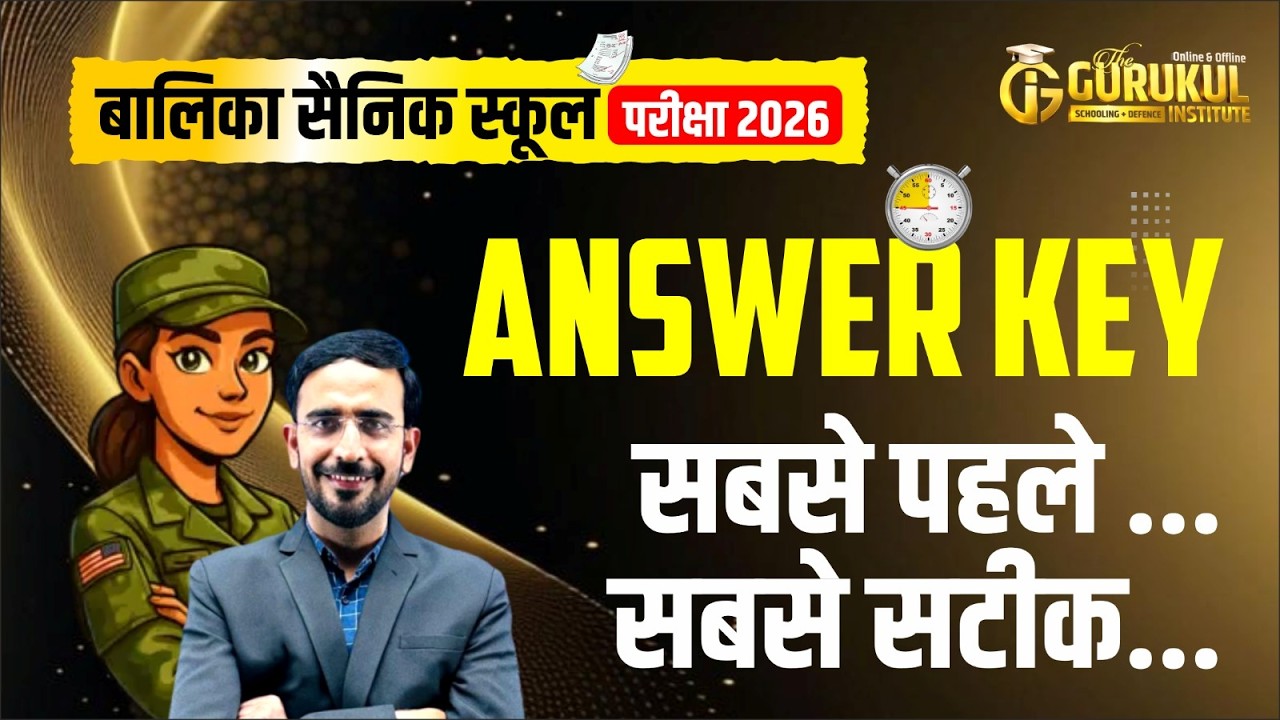ANSWER KEY GIRLS SAINIK SCHOOL PAPER | उतरमाल बालिका सैनिक स्कूल परीक्षा 2026 पेपर | ऐन्सरकी 8 मार्च