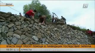 Власти КНДР просят помощи в ликвидации последствий тайфуна Власти КНДР просят помощи в ликвидации последствий тайфуна