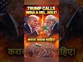 Trump ने India को कहा ‘Hellhole’? Modi का करारा जवाब | Latest India-US Controversy 2026