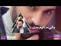 سيف عامر وامجد يعقوب صار فترة بالكلمات 2018 سيف عامر وامجد يعقوب صار فترة بالكلمات 2018
