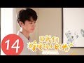 ?ENG SUB??????????? Put Your Head on My Shoulder?EP14????????????????