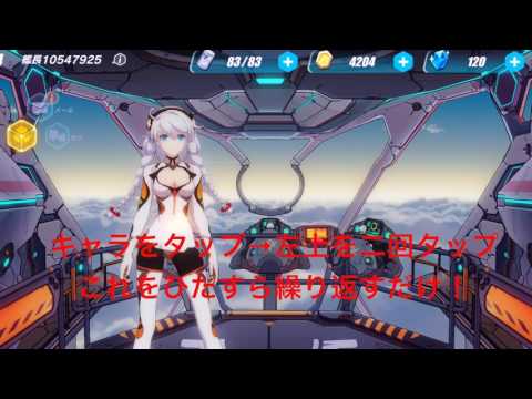 【崩壊3rd】好感度（親密度）を超高速で上げる方法を発見！