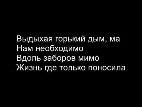 Разумный   Минуты Прощания lyrics