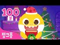 아기상어와 책 읽어요🎄📖ㅣ+모음집ㅣ명작 동화 100분 모음ㅣ아주 특별한 크리스마스 전날 밤, 구두쇠 스크루지외 신작 포함ㅣ핑크퐁! 인기동화