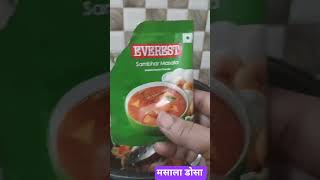 mtr instant masala dosa🌮👌#trending 🎵  ak number tujhe kamber❤️#foody🍔🥞 #shorts