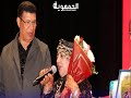 تكريم الفنانة حادة أوعكي أيقونة الغناء الأمازيغي وأسطورة فن تاموايت 