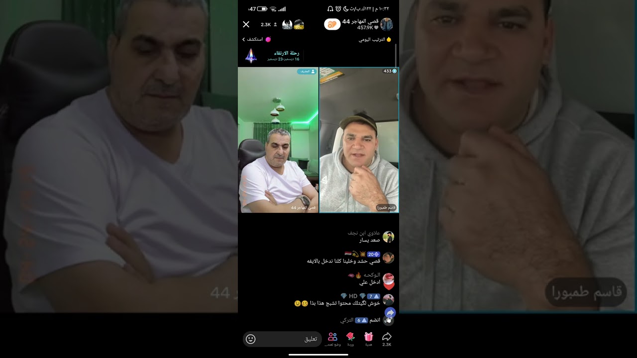 لايف الزعيم قصي وقاسم طمبورا 😂😂😂😂