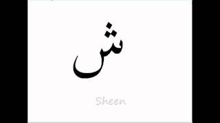 Dari Alphabet Lesson 2 Of 3