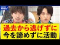【再出発】EXIT兼近大樹「死ぬ時に自分を好きでいれたら更生」
