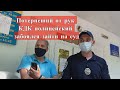 Терпило испугался прийти в суд до КДК