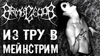 Armagedda - из ТРУ в мейнстрим / Black Metal / Обзор от DPrize