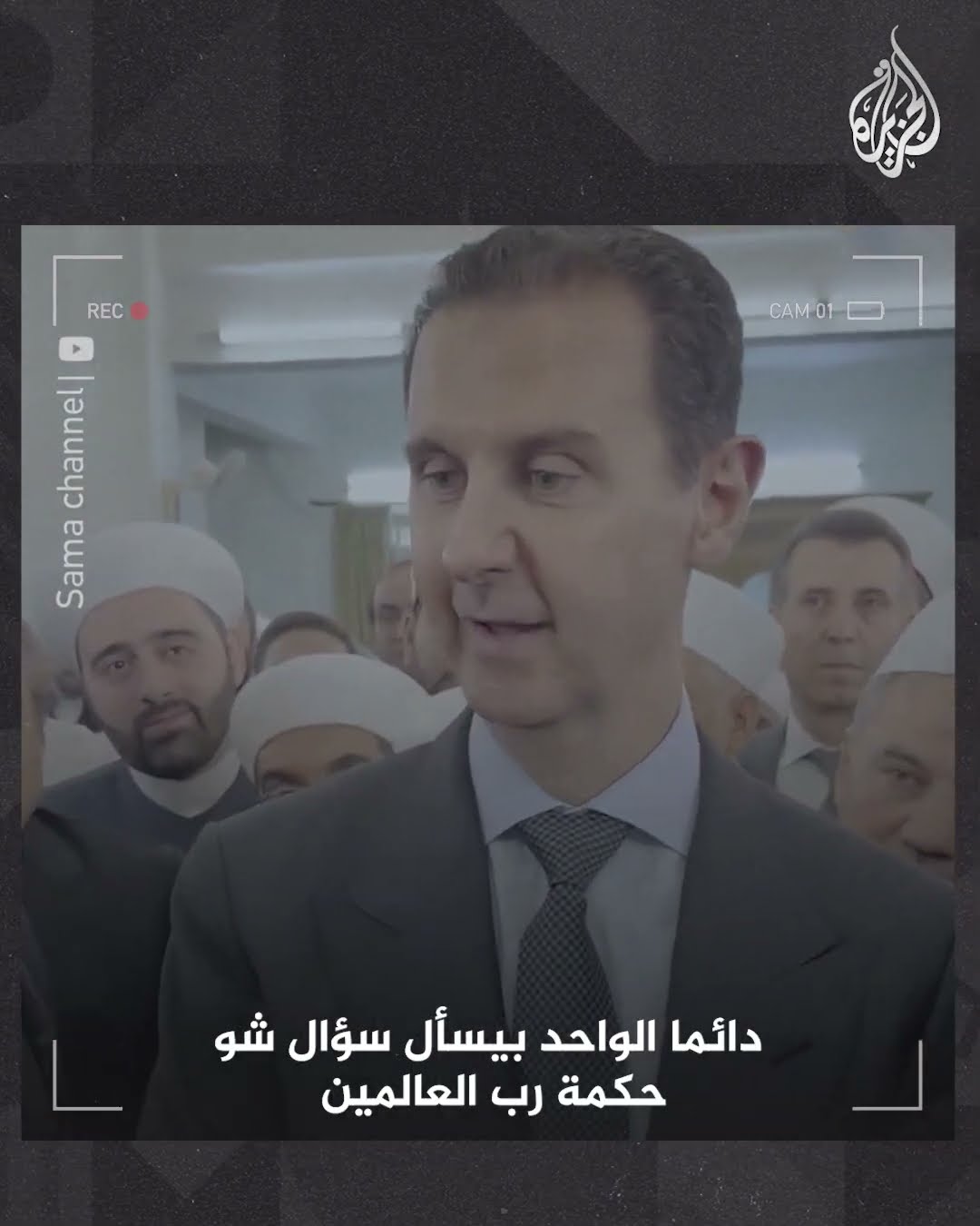 لماذا منعت بريطانيا أسماء الأسد من العودة إلى البلاد للعلاج؟