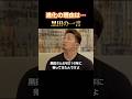 鈴木誠也MLBへのきっかけ #鈴木誠也 #NPB #プロ野球 #baseball