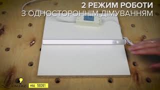 Lumine - сенсорный выключатель на приближение