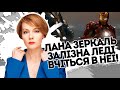 Зеркаль мочить! Беріть приклад - розбила на трибуналі. Вам до неї далеко. Таких до влади