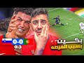 ردة فعلي على مباراة البرتغال وسلوفينيا وركلات الترجيح بكيت بسبب فرصه سلوفينيا
